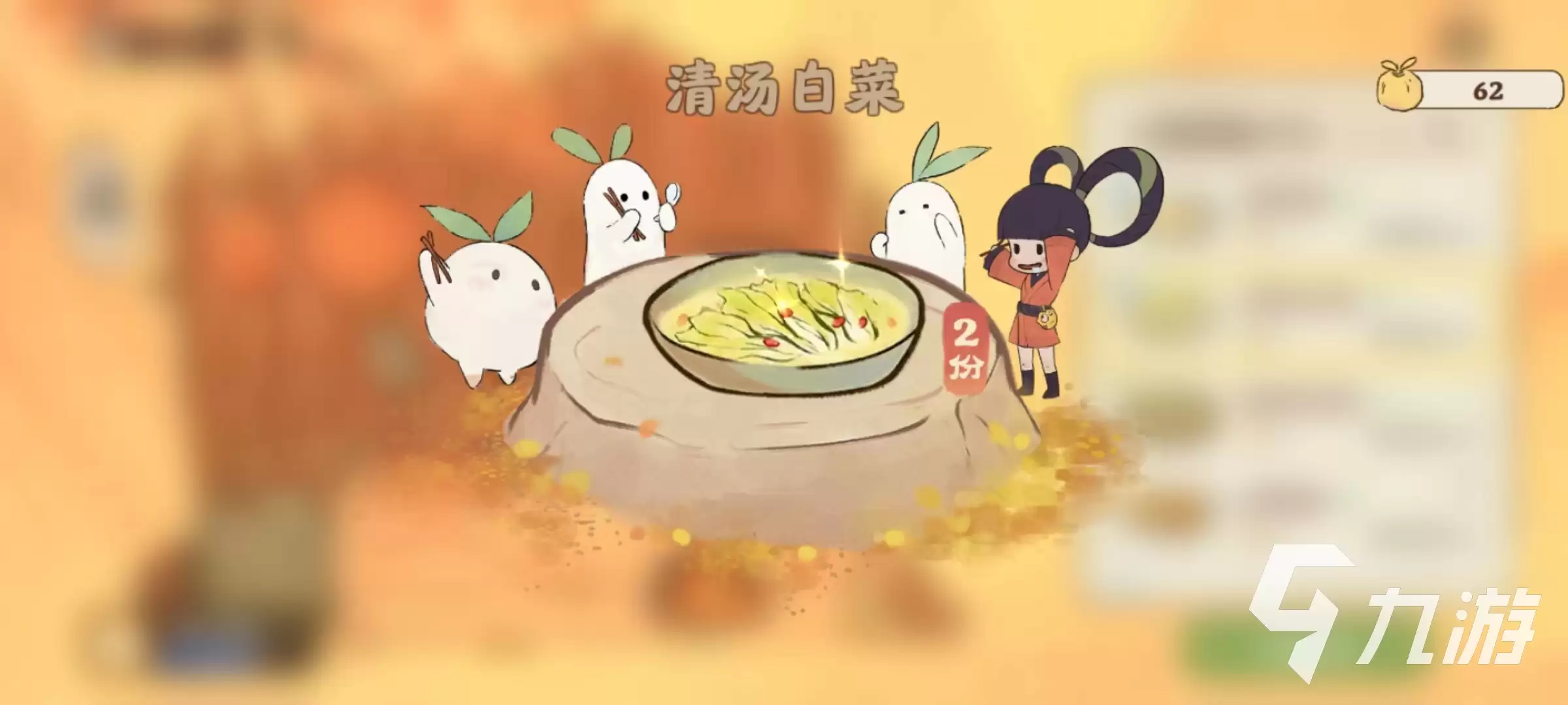 桃源深处有人家一级菜谱怎么解锁 一级菜谱解锁技巧