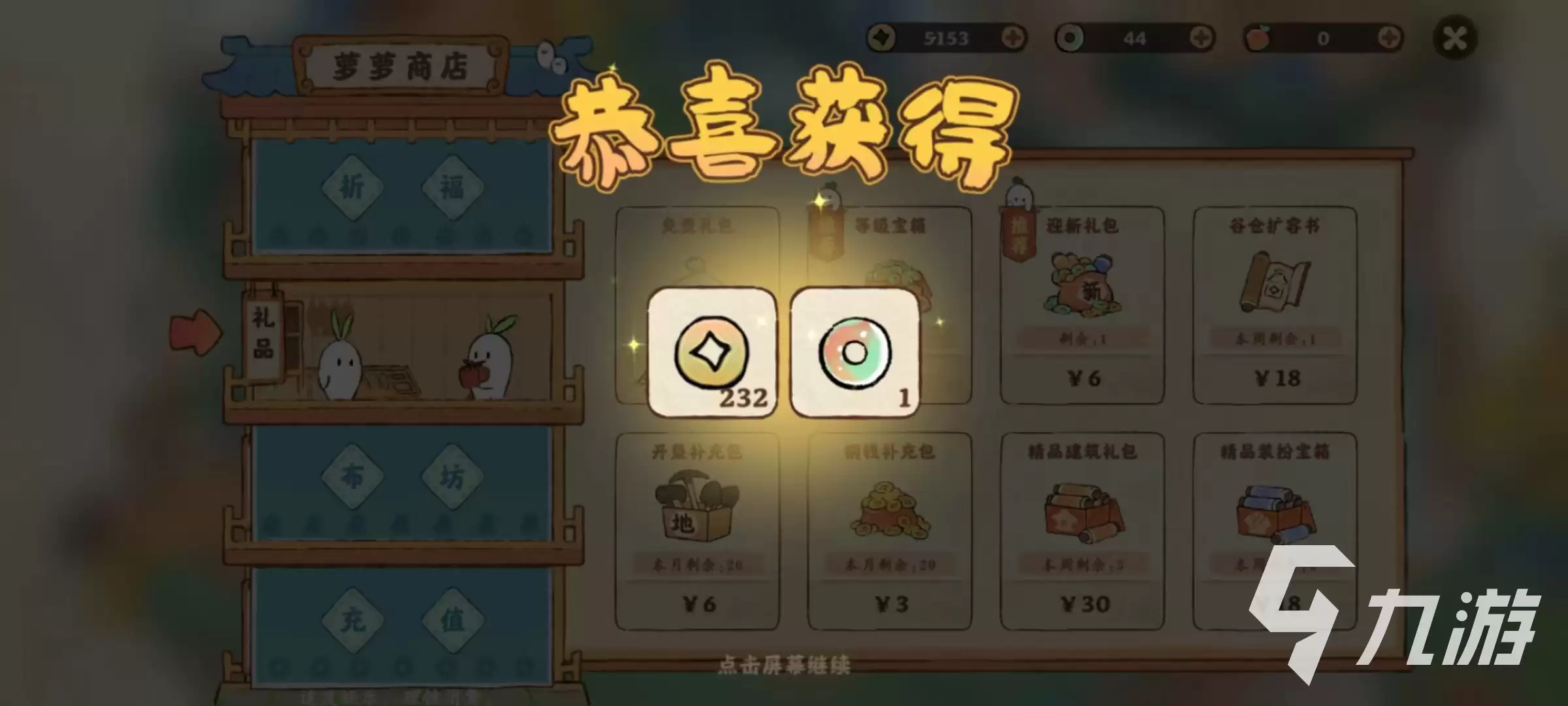 桃源深处有人家铜钱怎么获取 铜钱获取方法一览