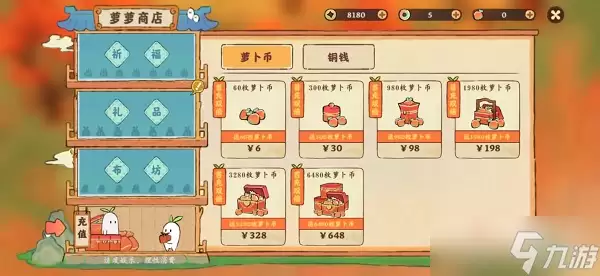 《桃源深处有人家》萝卜币获得方法
