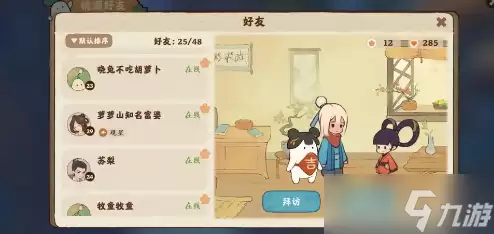 《桃源深处有人家》蒲公英小队玩法攻略