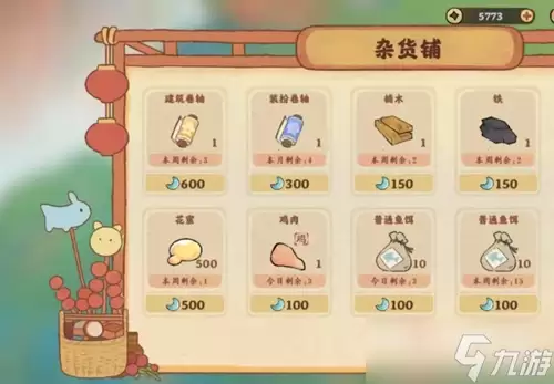 《桃源深处有人家》鱼饵获得方法介绍