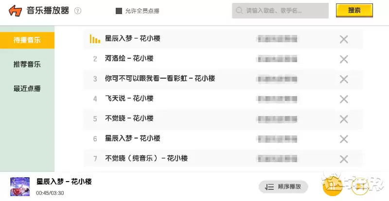 迷你世界怎么弄音乐播放器