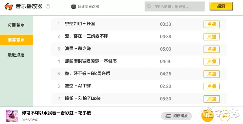 迷你世界怎么弄音乐播放器