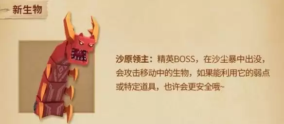 迷你世界沙漠boss召唤方法是什么