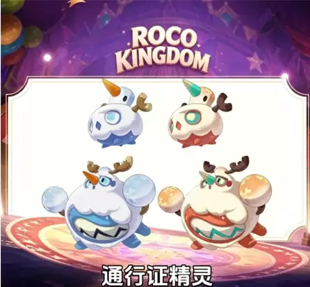 洛克王国世界S2赛季战令精灵介绍