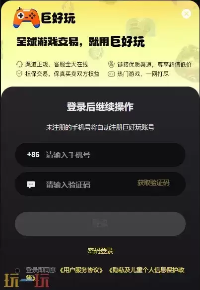 雀魂港服代充会封号吗 雀魂港服直充平台推荐
