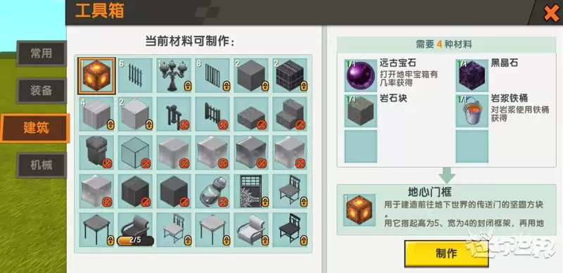 迷你世界地心门框怎么合成