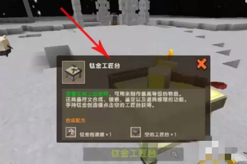迷你世界怎么弄升级元件a型