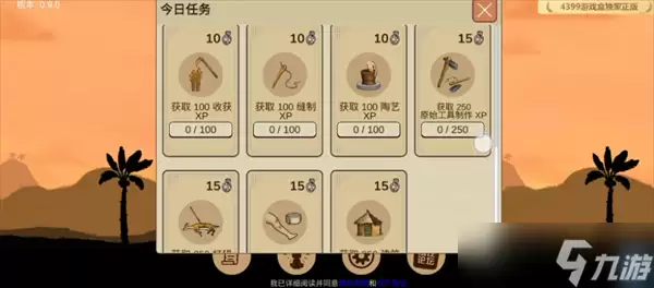 希望之村2来生任务系统详解介绍