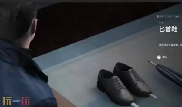 007初露锋芒匕首鞋遗物怎么获得 007初露锋芒匕首鞋遗物获取位置