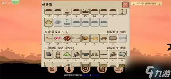 希望之村2来生如何快速积累 希望之村2刷经验碎片方法
