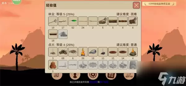 希望之村2来生如何快速积累 希望之村2刷经验碎片方法