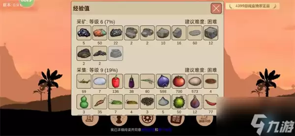 希望之村2来生如何快速积累 希望之村2刷经验碎片方法