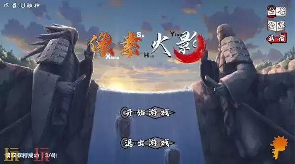 像素火影无尽试炼怎么玩 像素火影无尽试炼玩法攻略