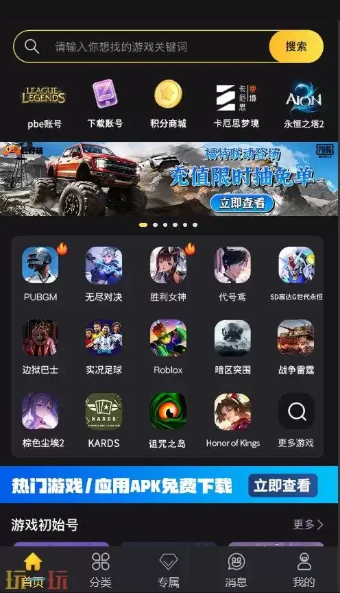 StarSavior韩服怎么充值 StarSavior韩服充值教程