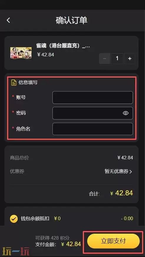 雀魂港服直充怎么用 雀魂港服直充教程