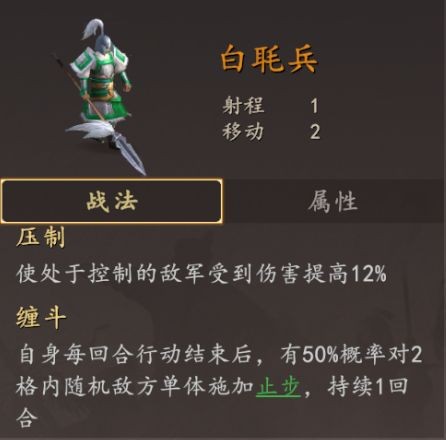 三国志王道天下PVP枪兵阵容搭配推荐