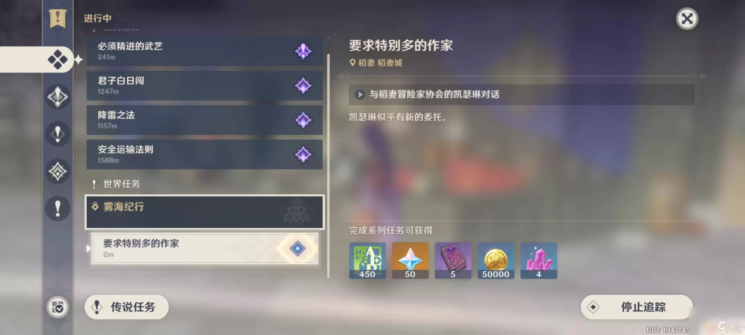 原神鹤观任务为什么重置了 原神鹤观迷雾消除攻略