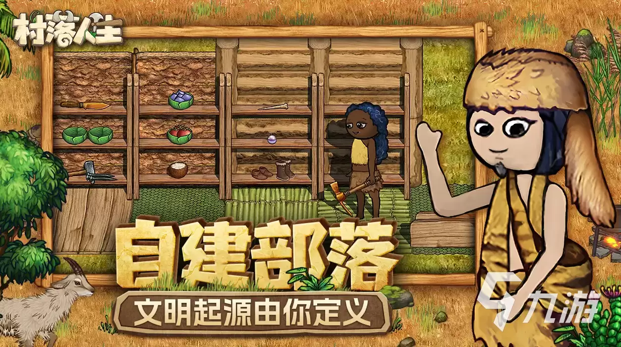 村落人生开发商是谁 村落人生开发商详细介绍