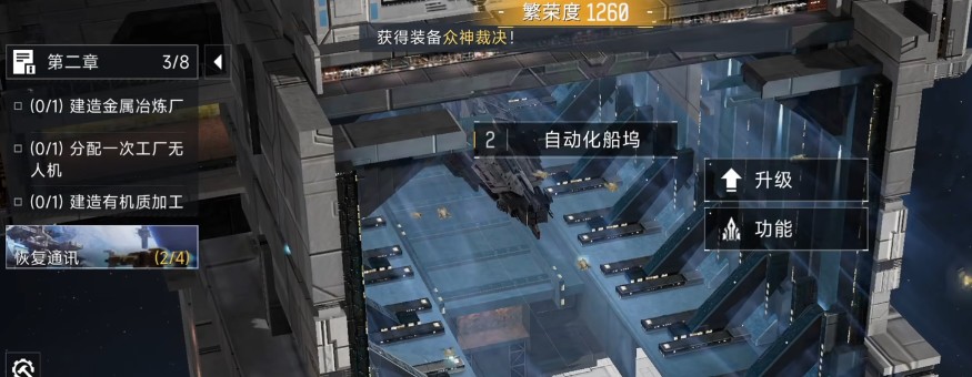 代号前线繁荣度提升方法分享