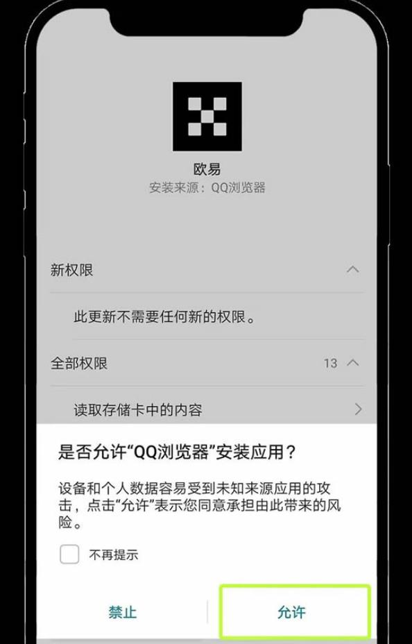 ok交易所官方安卓版下载 ok交易所登录网页地址