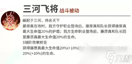 梦的第七章藤原真介绍 梦的第七章藤原真怎么样