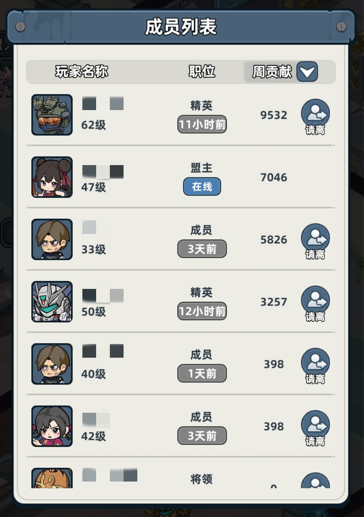 生存33天末世联赛通关指南