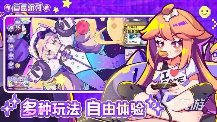 盲盒派对什么时候上线 盲盒派对公测时间分享