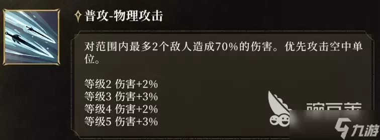 潮汐守望者剑君顾缺介绍 潮汐守望者剑君顾缺怎么样