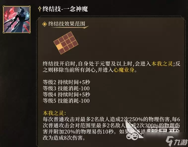 潮汐守望者剑君顾缺介绍 潮汐守望者剑君顾缺怎么样