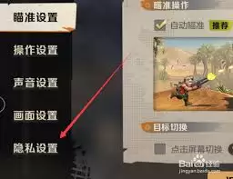 合金弹头觉醒手游怎么注销账号