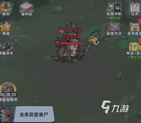 《生存33天》巨型丧尸关卡通关攻略：高效打法与生存技巧详解