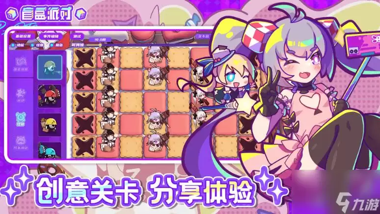 盲盒派对公测