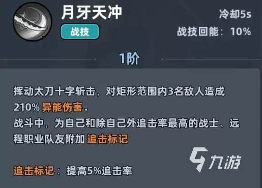 《生存33天》学生妹角色强度分析与实战搭配指南