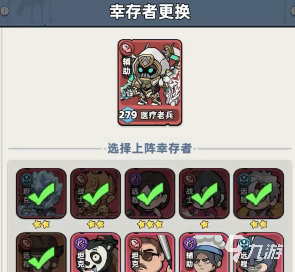《生存33天》角色切换详细教程：手把手教你快速更换角色