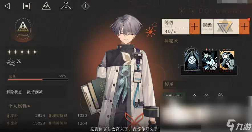 重返未来1999x值得练吗 重返未来1999X培养价值分析