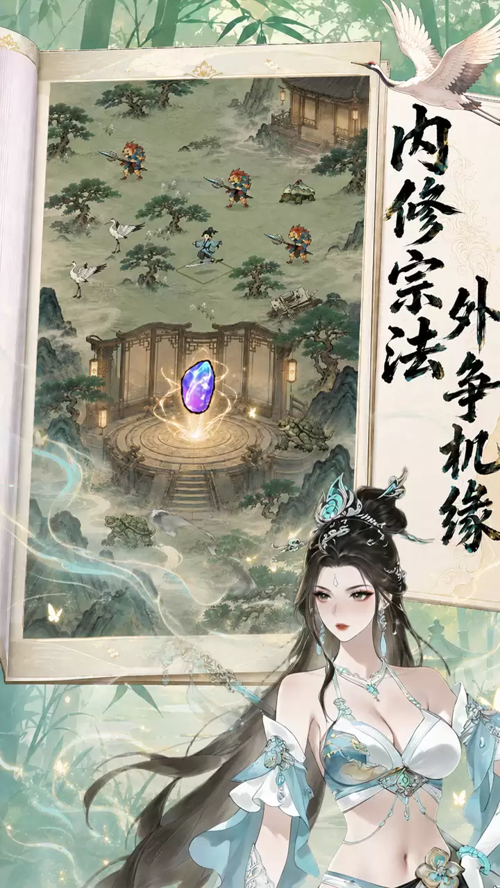 蜀山掌门什么时候出 公测上线时间预告