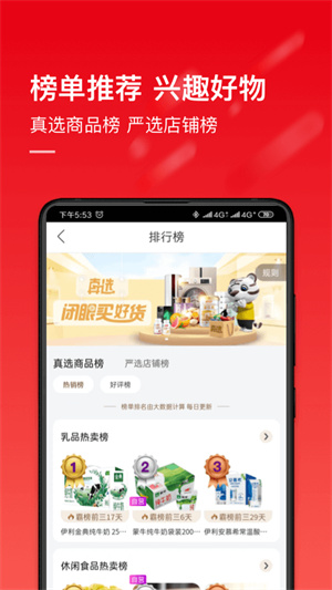 国美在线手机版 1