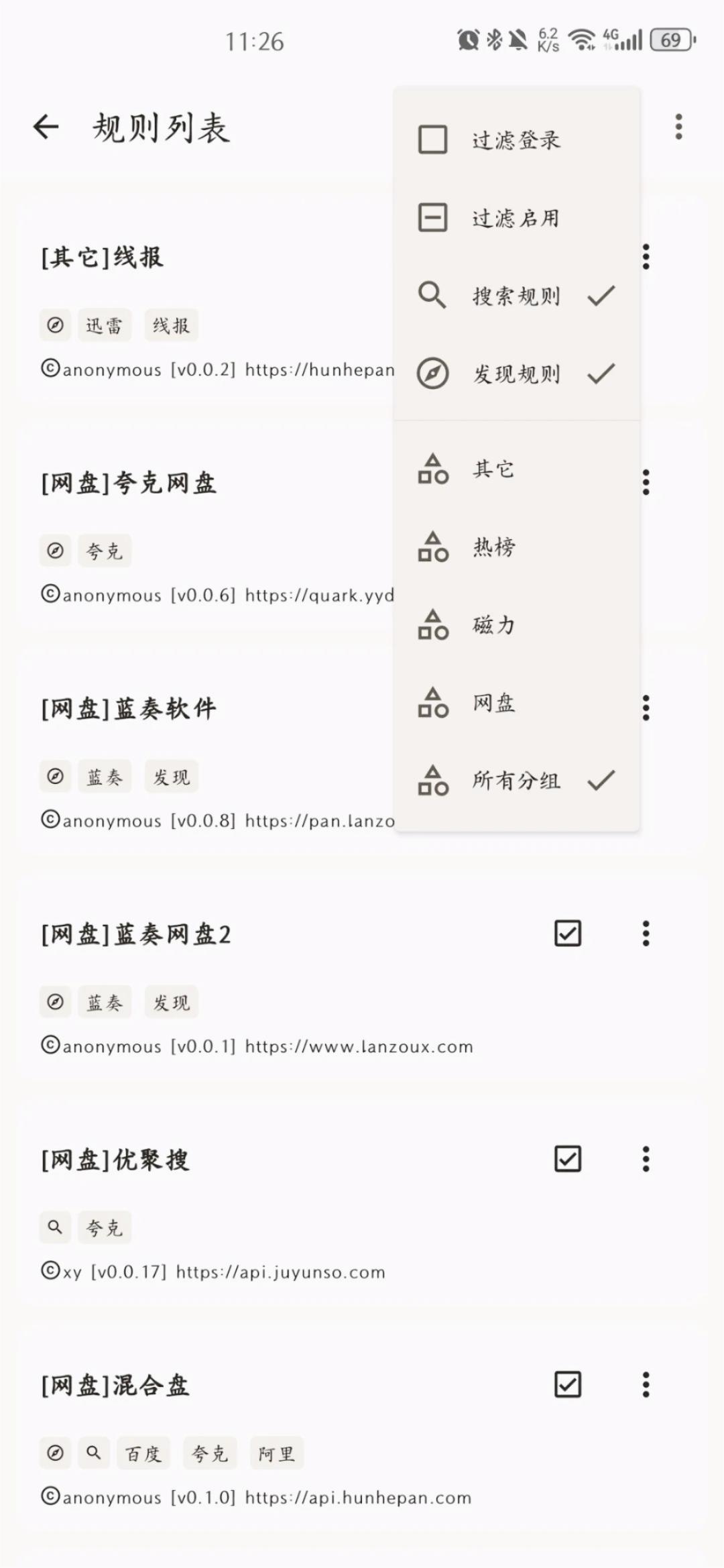 混合盘搜索最新版 1
