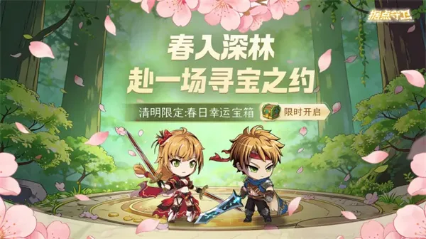 据点守卫最新直播兑换码分享