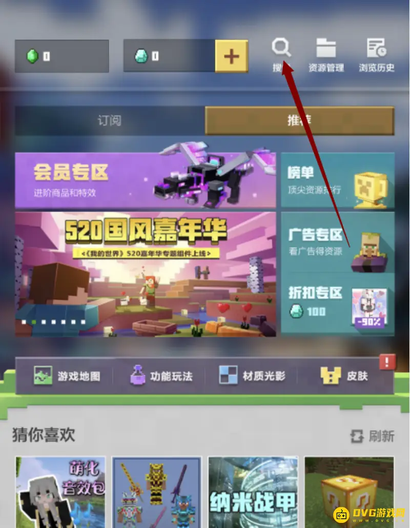 《我的世界手游》惊变100天下载教程