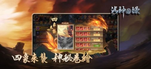 洛神图录 1