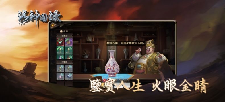 洛神图录 2