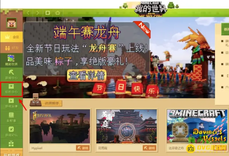 《我的世界手游》模组版玩法详解