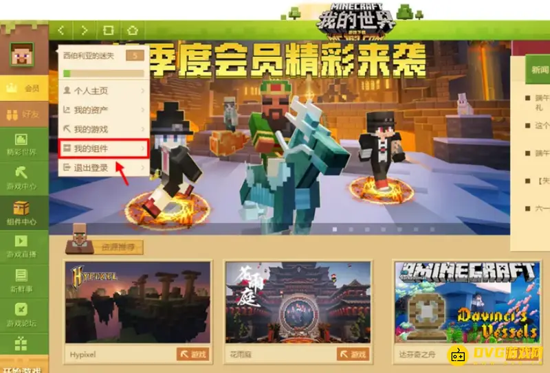 《我的世界手游》模组版玩法详解