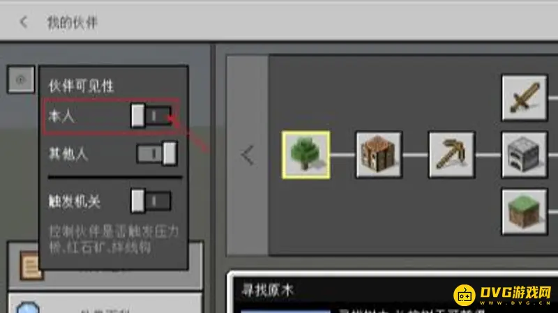 《我的世界手游》狐狸指令关闭方法详解