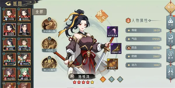 《长生天机降世》土塔越塔阵容推荐