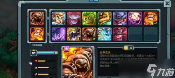 王国保卫战5：战争巨头