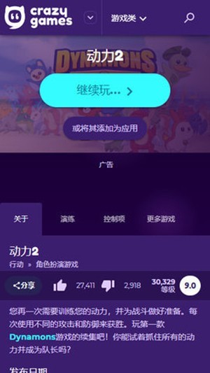 CrazyGames官方入口下载安装-CrazyGames官方免费下载最新版本