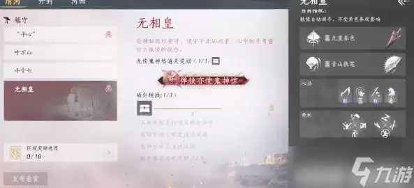 云踪鹿影：2026新版《燕云十六声》九色鹿抓捕全攻略 实战向
